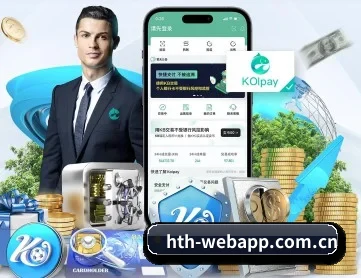 hth-webapp.com.cn APP 深度功能